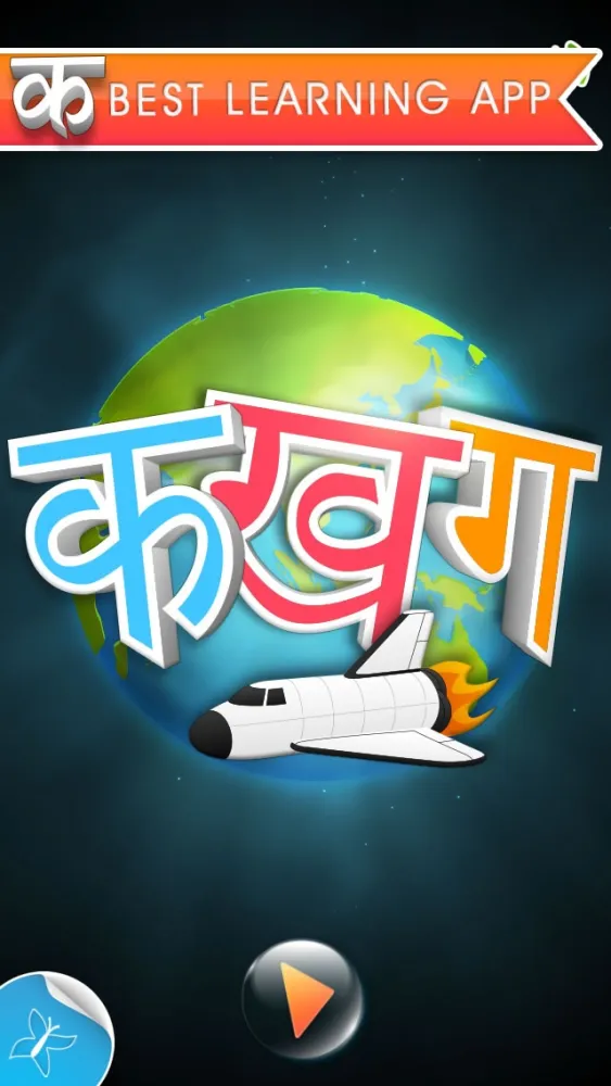 Hindi Alphabet - An app for children to learn Hindi Alphabet in fun and easy way. Screenshots