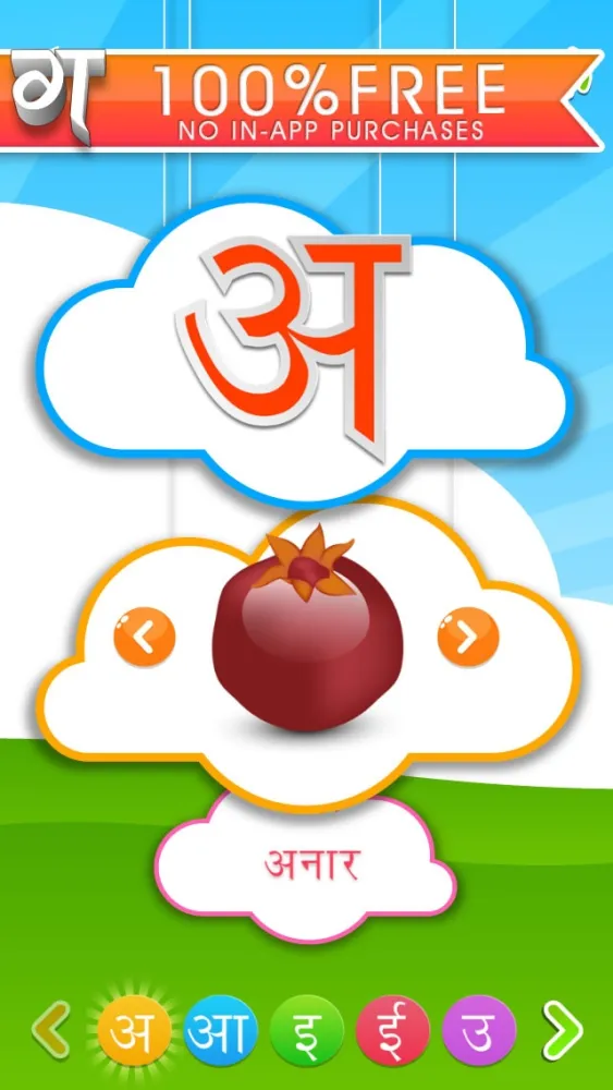 Hindi Alphabet - An app for children to learn Hindi Alphabet in fun and easy way. Screenshots