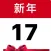 Chinese New Year 17