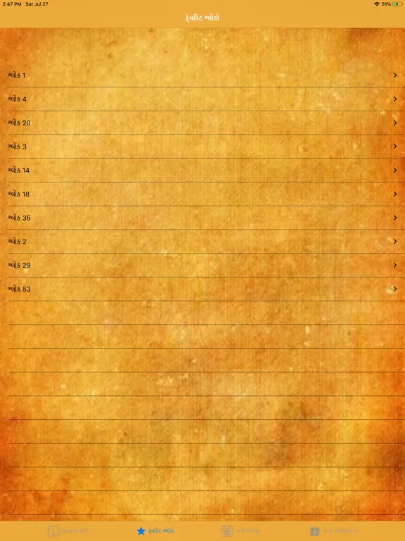 Capturas de pantalla de Gujarati-Bhagavad Gita iPad 