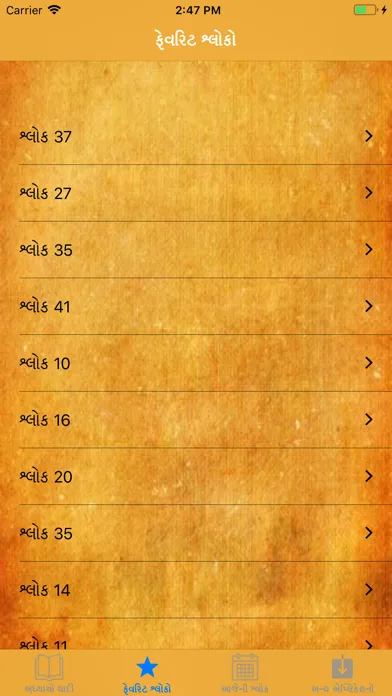 Capturas de pantalla de Gujarati-Bhagavad Gita