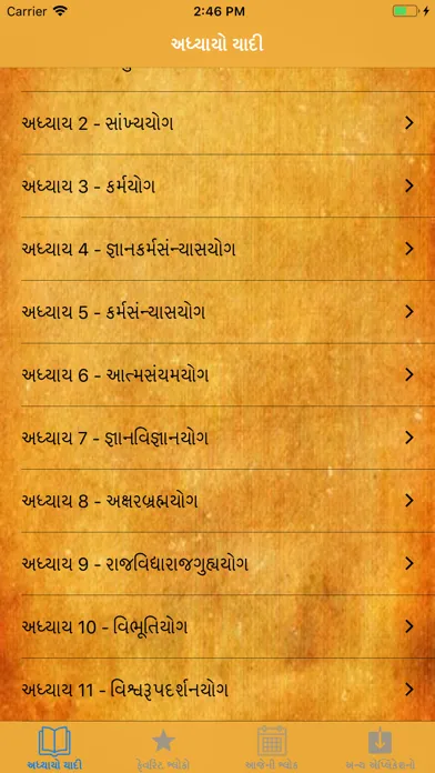 Capturas de pantalla de Gujarati-Bhagavad Gita
