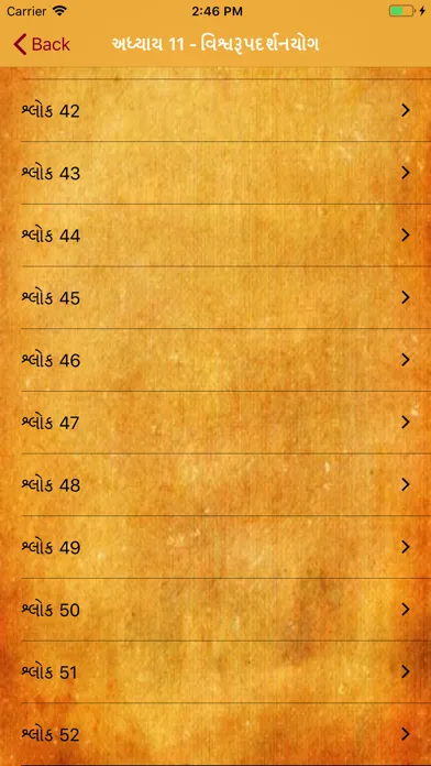 Capturas de pantalla de Gujarati-Bhagavad Gita