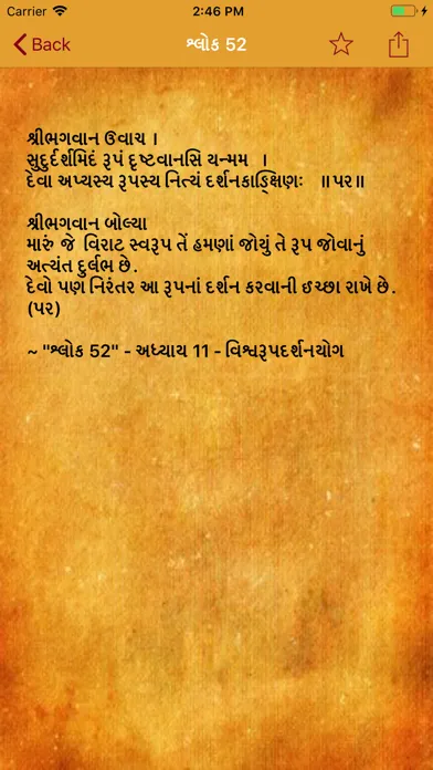 Capturas de pantalla de Gujarati-Bhagavad Gita