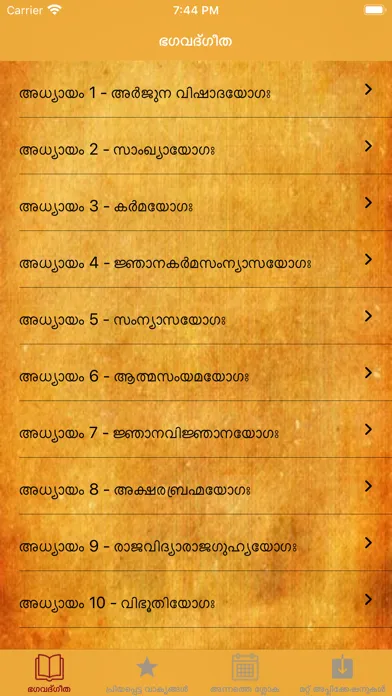 تصاویر Bhagavad Gita in Malyalam