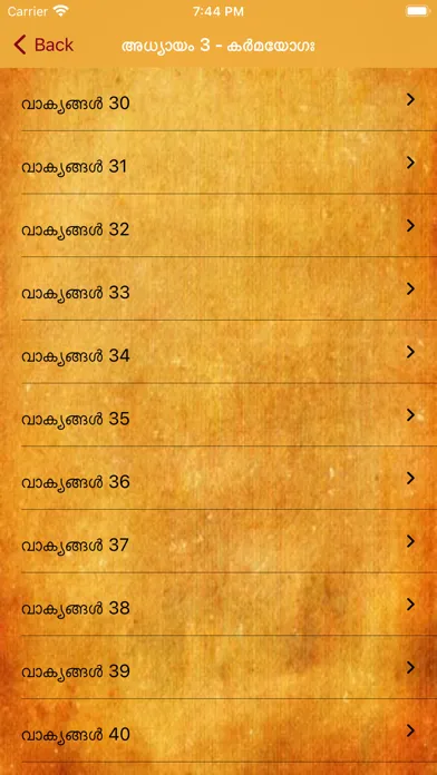 تصاویر Bhagavad Gita in Malyalam