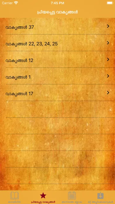 تصاویر Bhagavad Gita in Malyalam