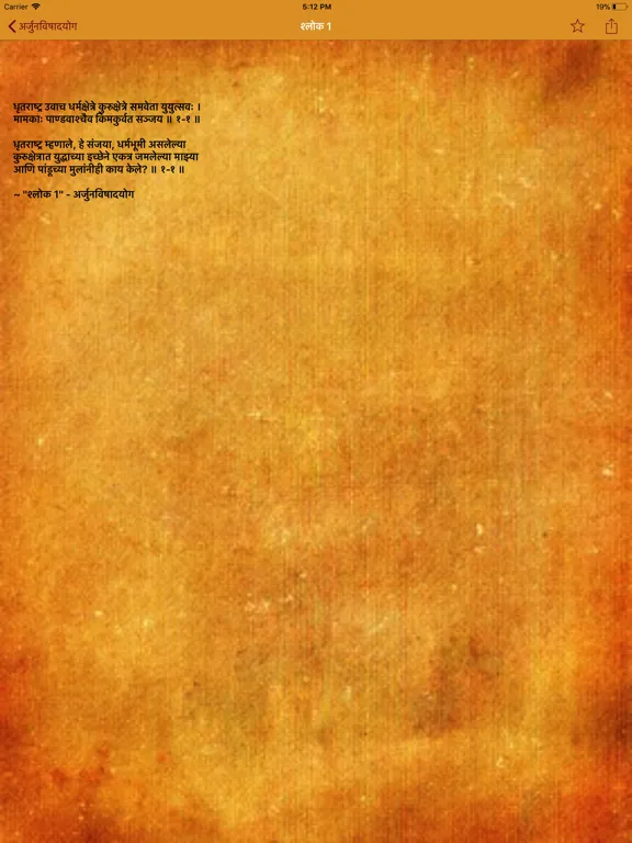 Screenshot di Bhagavad Gita : Marathi iPad 