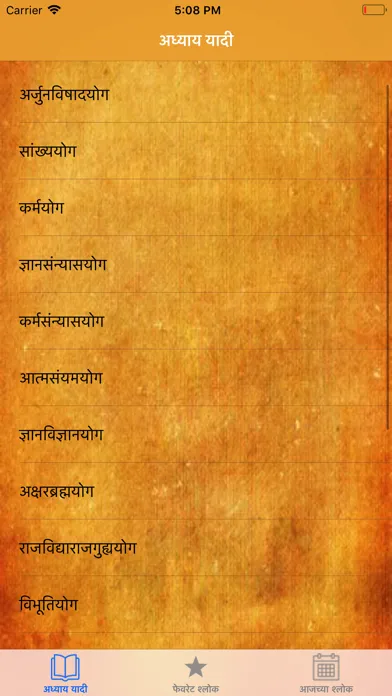 Screenshot di Bhagavad Gita : Marathi