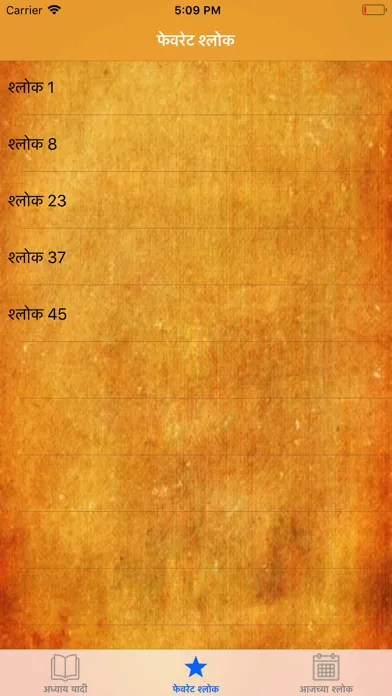 Screenshot di Bhagavad Gita : Marathi