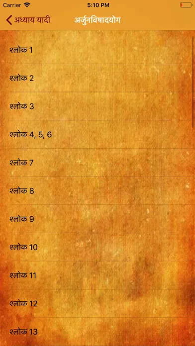 Screenshot di Bhagavad Gita : Marathi