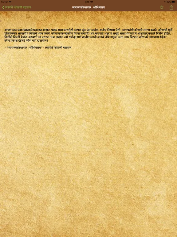 Captures d'écran de Shivaji Maharaj Itihas Marathi iPad 