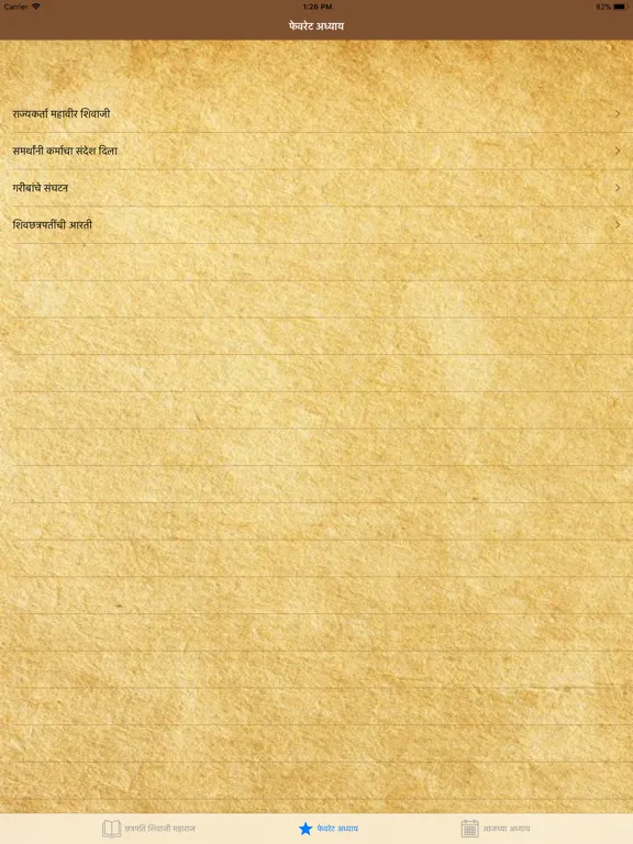 Captures d'écran de Shivaji Maharaj Itihas Marathi iPad 