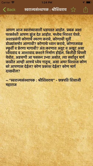 Captures d'écran de Shivaji Maharaj Itihas Marathi