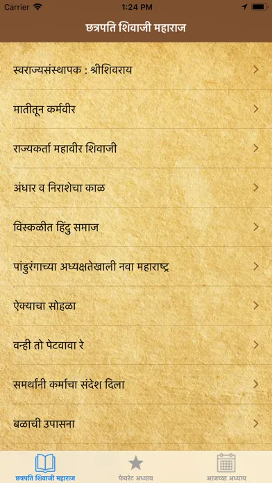 Captures d'écran de Shivaji Maharaj Itihas Marathi