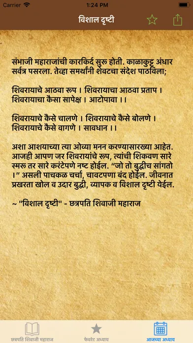 Captures d'écran de Shivaji Maharaj Itihas Marathi
