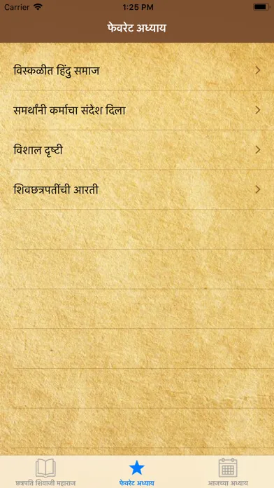 Captures d'écran de Shivaji Maharaj Itihas Marathi