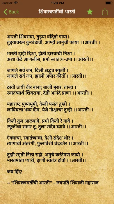 Captures d'écran de Shivaji Maharaj Itihas Marathi