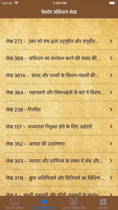 Ảnh chụp màn hình của Constitution of India - Hindi