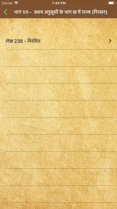 Ảnh chụp màn hình của Constitution of India - Hindi