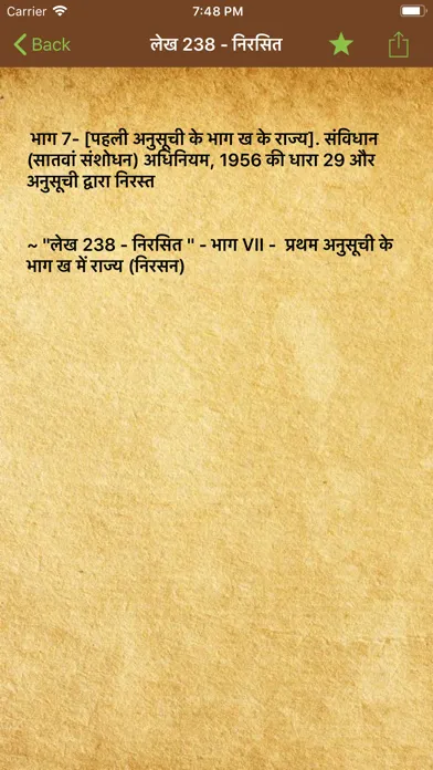 Ảnh chụp màn hình của Constitution of India - Hindi
