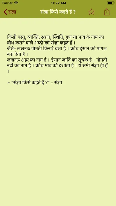 Hindi Vyakaran - Grammar应用截图