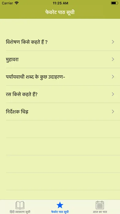Hindi Vyakaran - Grammar应用截图
