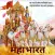 Mahabharat - Hindi