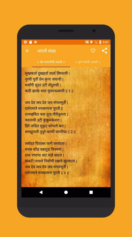 आरती, मंत्र आणि व्रत कथा Screenshots