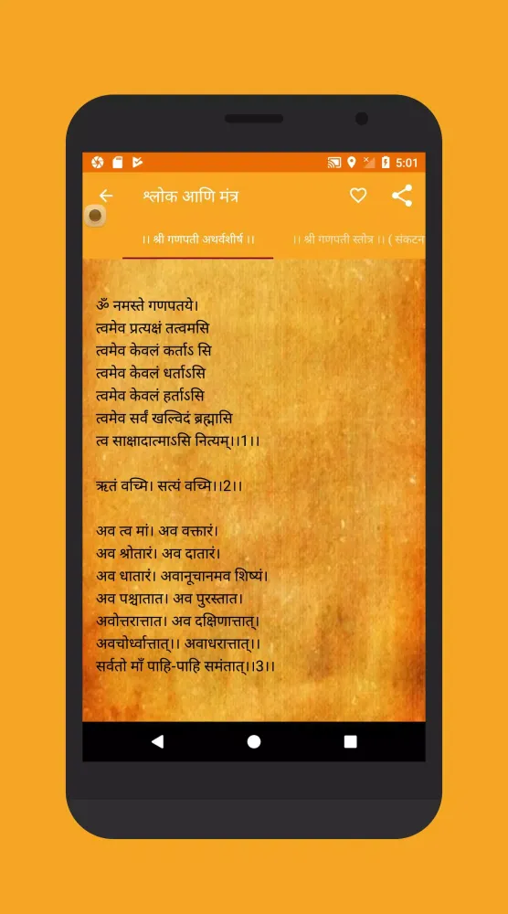 आरती, मंत्र आणि व्रत कथा Screenshots