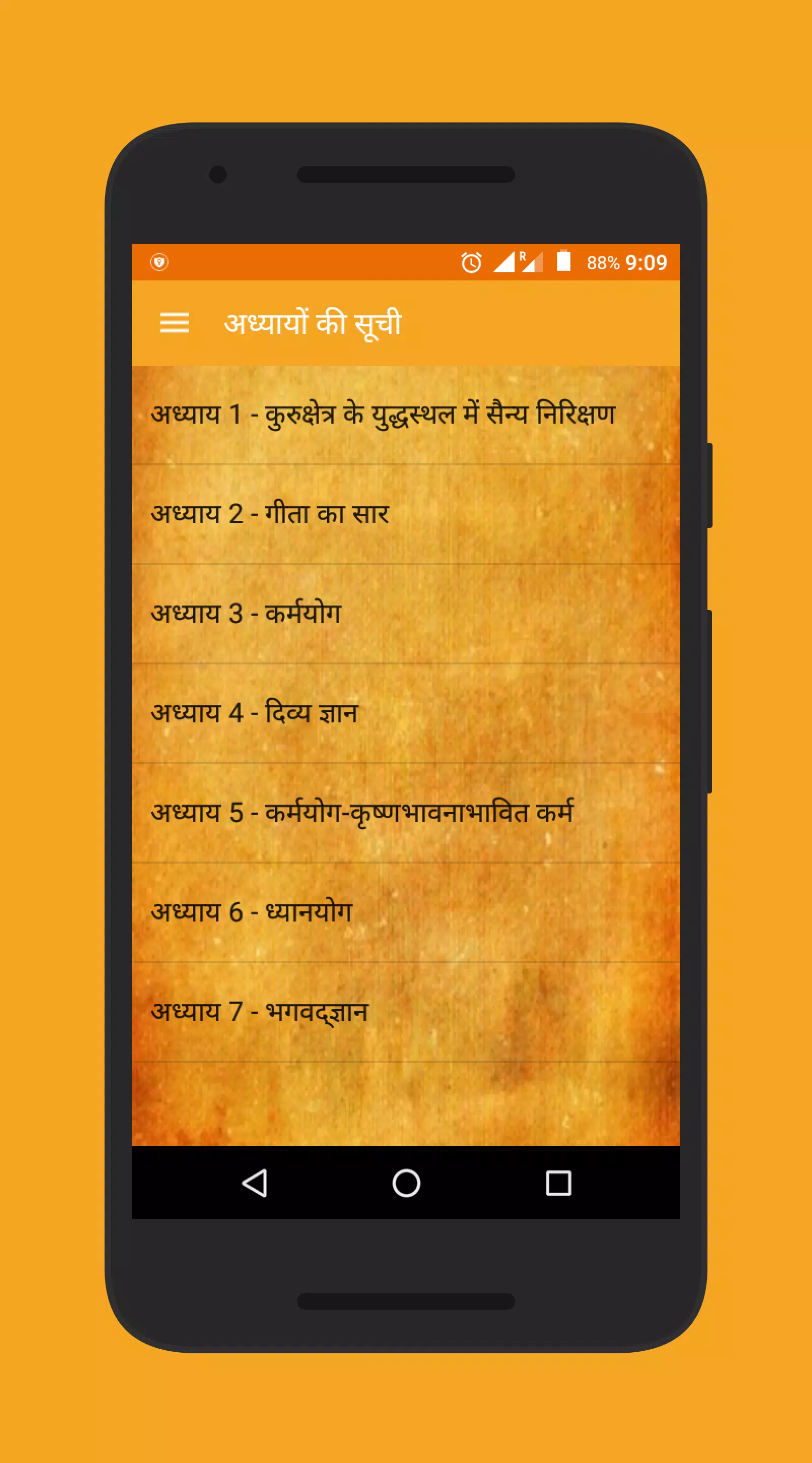 Bhagavad-Gita in Hindi Screenshots