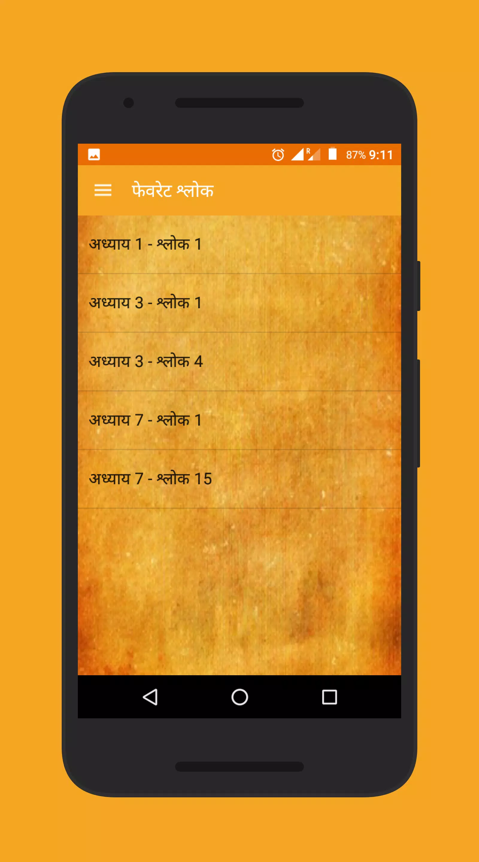 Bhagavad-Gita in Hindi Screenshots