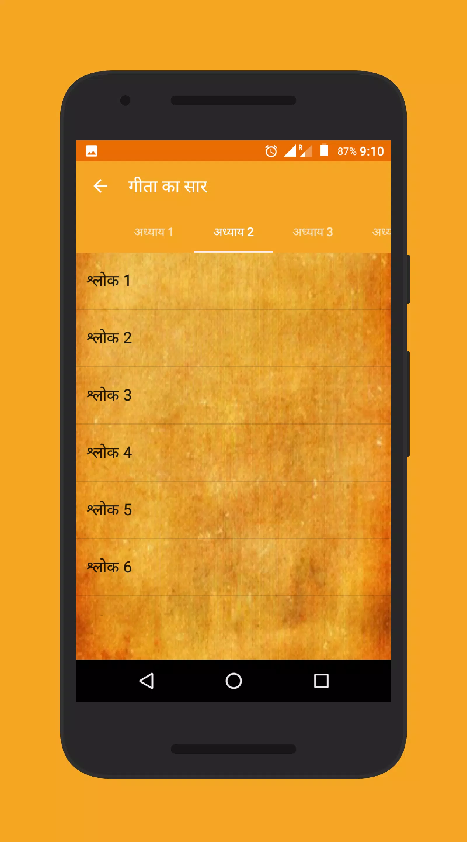 Bhagavad-Gita in Hindi Screenshots