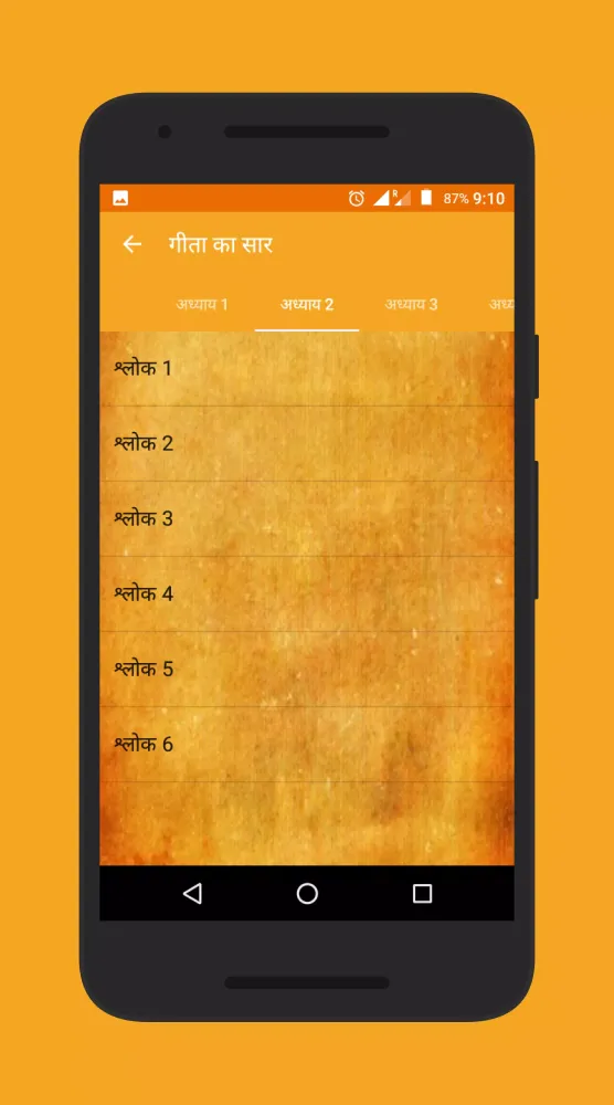 Capturas de pantalla de Bhagavad-Gita in Hindi