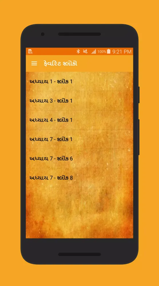 Gita (ગીતા) in Gujarati Screenshots