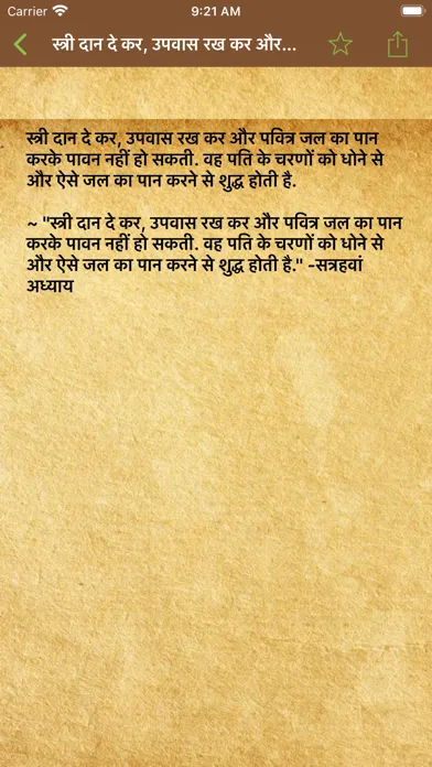 Скриншоты Chanakya Niti - Hindi Complete