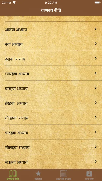 Скриншоты Chanakya Niti - Hindi Complete