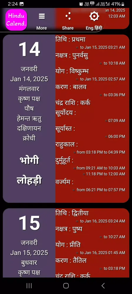 Screenshot di Hindu Calendar