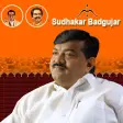 Sudhakar Badgujar - Our Leader Sudhakar Badgujar - Our Leader