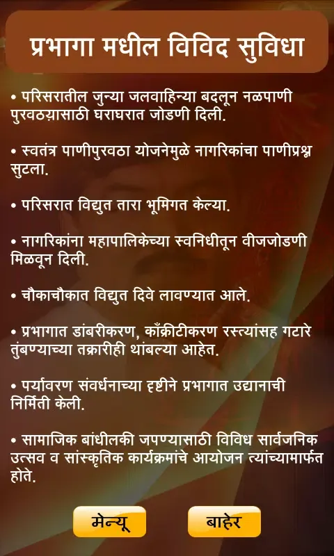Capturas de tela do Sudhakar Badgujar - Our Leader
