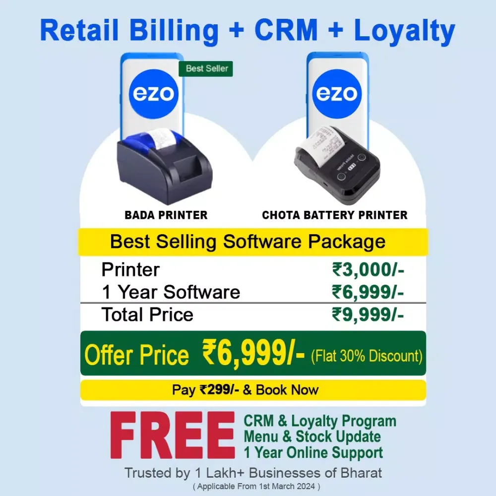 EZO Billing Machine, Inventory Screenshots