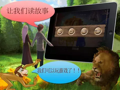 صور 儿童故事 iPad 