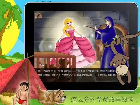 صور 儿童故事 iPad 