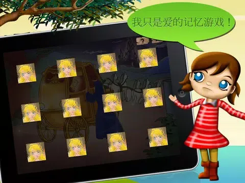صور 儿童故事 iPad 