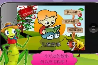 صور 儿童故事