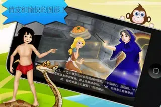 صور 儿童故事