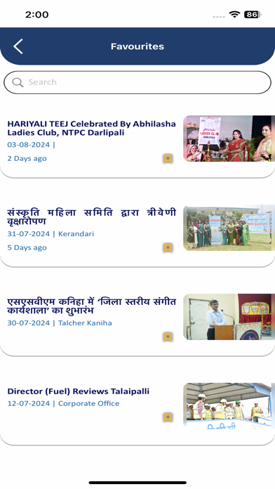 NTPC SAMVAAD Screenshots