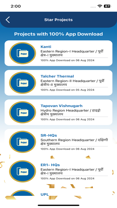 NTPC SAMVAAD Screenshots