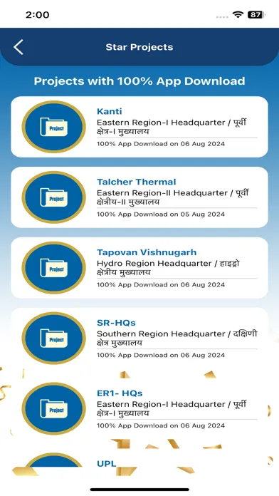 NTPC SAMVAAD স্ক্রিনশট