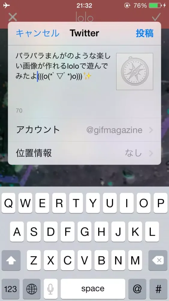 Capturas de pantalla de lolo:create and share your animated GIF powered by GIFMAGAZINE